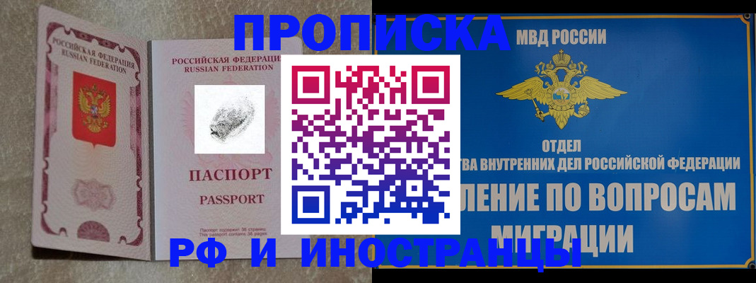 временная прописка в ХМАО