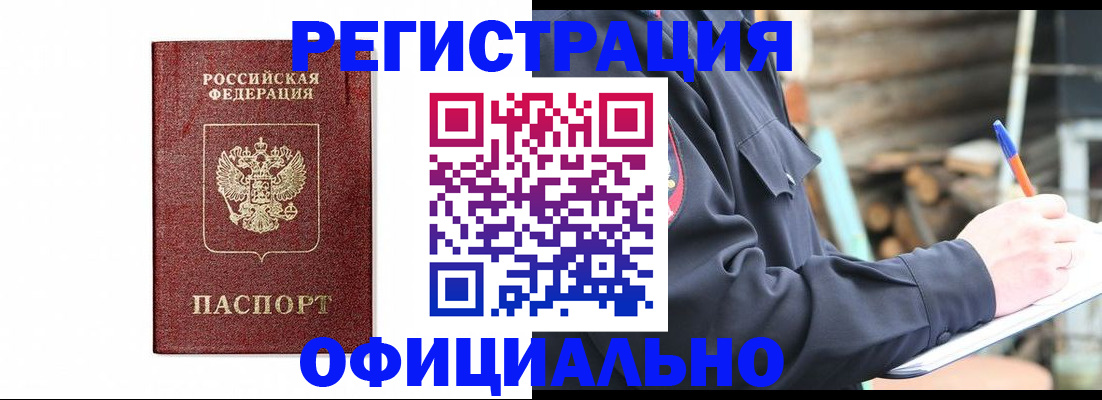 прописка для кредита в ХМАО